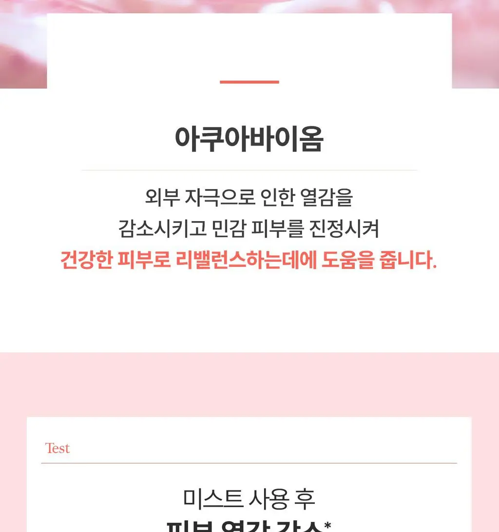 [대용량 한정기획]아벤느 오 떼르말 300ml +300ml + 150ml 기획 상세페이지 18